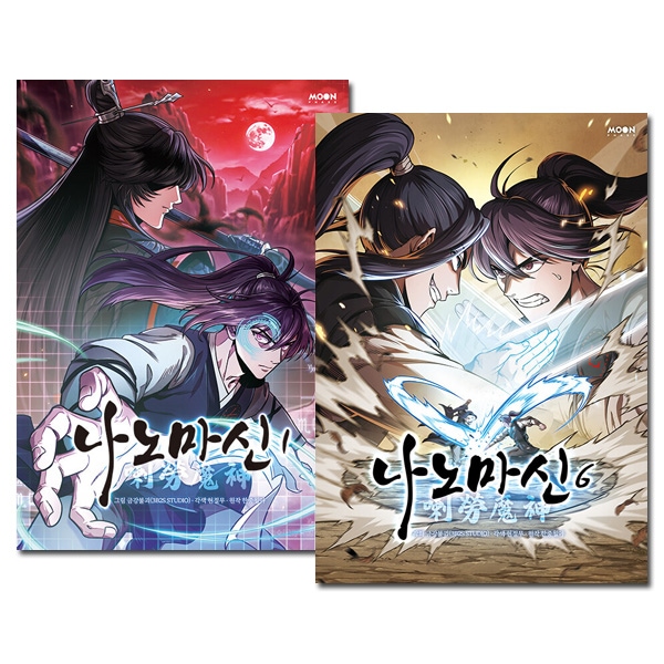 6冊セット] 韓国マンガ ナノ魔神 1～6巻セット [1＆3～6巻初回限定特典