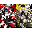 （韓国語版）日本マンガ 写らナイんです / コノシマ ルカ [2巻初回限定特典付き]