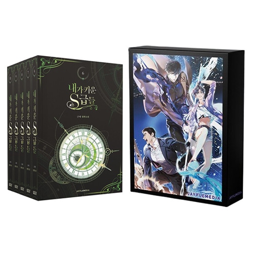 韓国書籍 小説 「俺が育てたS級たち 6～10巻 + グッズパッケージセット