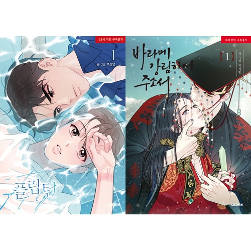 夫婦以上恋人未満韓国版特典 イラストカード 夫婦以上恋人未満 10巻 4