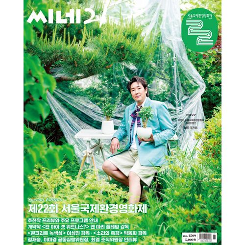 ڹǲ軨 CINE21 1509 (硦̥ɽ)