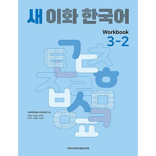 ڹ춵  ե() ڹ 3-2 Workbook ֥å