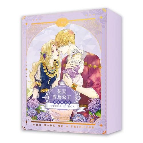 ある日、お姫様になってしまった件について 韓国版 ある姫 豪華限定版 限定 原作 ある日、お姫様になってしまった件について 韓国版 ある姫 豪華