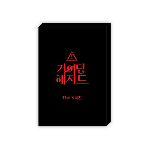 韓国BL Guiding hazard 完全セット 韓国BL Guiding hazard 完全セット