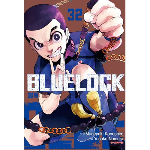 韓国語版）日本マンガ ブルーロック 32 限定版 (糸師凛アクリル