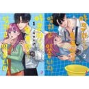（韓国語版）日本マンガ ヤクザにお風呂で働かされてます。 / たかし♂ [初回限定特典] (2巻1択)