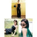 韓国女性雑誌 COSMOPOLITAN 2025年 7月号 (キム・ユジョン表紙選択)