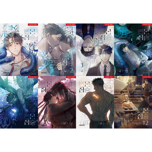 異邦人 限定版 7巻 韓国BL 異邦人 限定版 7巻 韓国BL