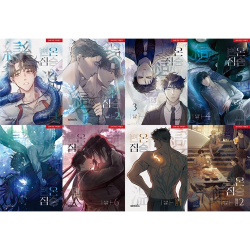 完結] 韓国マンガ 人間と獣、時空の境界を越える二人の男の物語 「異形