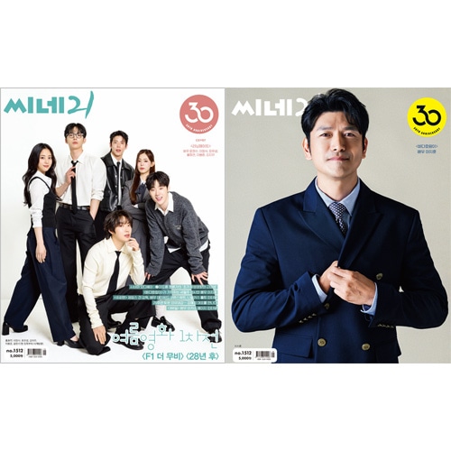 CINE21創刊15周年記念写真(韓国映画の顔) 韓国映画雑誌 CINE21 1513号 (ユン・ヒョンス＆イ・ジョンシク