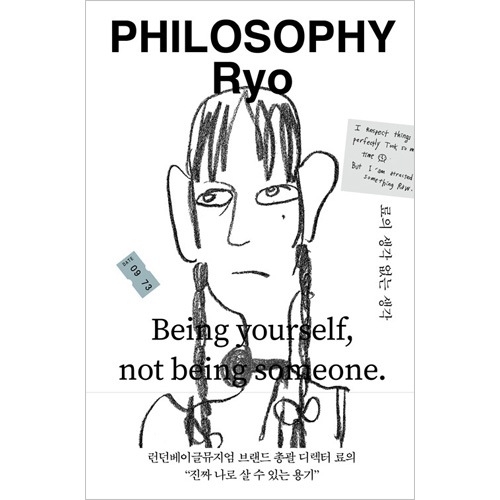 韓国書籍 'ロンドンベーグルミュージアム'ブランド総括ディレクター