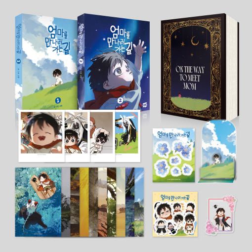 ママに会いに行く道 韓国限定 1,2巻特別版セット 韓国マンガ 韓国マンガ ママに会いにいく道 1＆2巻 特別版セット | 韓国ウェブ