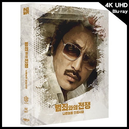 韓国映画 チェ・ミンシク、ハ・ジョンウ主演 「悪いやつら : Steelbook