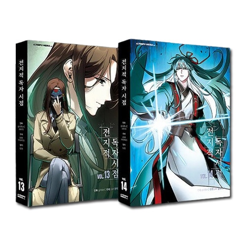 選択特典] 韓国マンガ 「全知的な読者の視点から 13＆14巻セット版