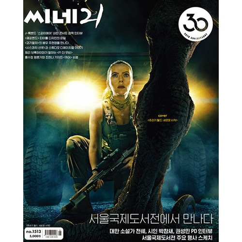 【映画館用映画ポスター】エターナルズ　日本版　B1 91EmWoPK3+L._AC_SY200_QL15_.jpg