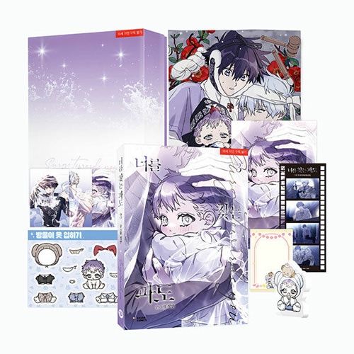 韓国BL キミを探す波 韓国マンガ 「キミを探す波 1 特別版」 | 韓国ウェブトゥーン