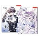 [4冊セット] 韓国マンガ キミを探す波 1〜4巻セット