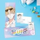 （先払いのみ）韓国キャラクターグッズ 「君のいない世界」 公式グッズ ウ・イジュン パッケージ|WEBTOON|キャラクターグッズ