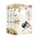 [完結／3冊セット] 韓国書籍 小説 「姫、士人を愛す 1〜3巻セット」