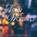 韓国音楽 PAX (パックス) - 6集 「New Worship」