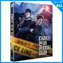 韓国映画 チョンウ、キム・デミョン主演 「ダーティ・マネー : 限定版」 Blu-ray [一部数量親筆サインポストカード挿入] (予約 発売日：2025.08.11以後)