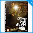韓国映画 チョンウ、キム・デミョン主演 「ダーティ・マネー」 DVD (1DISC/+英語字幕) (予約 発売日：2025.08.11以後)