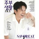 韓国女性雑誌 主婦生活 2025年 8月号 (リュ・スヨン表紙)|韓国女性/男性雑誌|雑誌（Magazine）