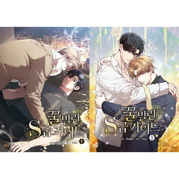 BOM SWEET  シーズンズグリーティング　BL 韓国　漫画 BOMTOON シーズングリーティング 2023年 カレンダー 韓国BL 【公式通販】