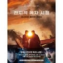韓国書籍 アン・ヒョソプ、イ・ミンホ主演の映画 「全知的な読者の視点から : シナリオ クリアガイド」 (予約 発売日：2025.07.31以後)