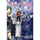 [選択特典／韓国語版] 日本マンガ 葬送のフリーレン 14 限定版 (ハードカバー特別短編小説集) (予約 発売日：2025.07.25以後)
