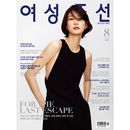 韓国女性雑誌 女性朝鮮 (ヨソンジョソン) 2025年 8月号 (イ・ヒョニ表紙)