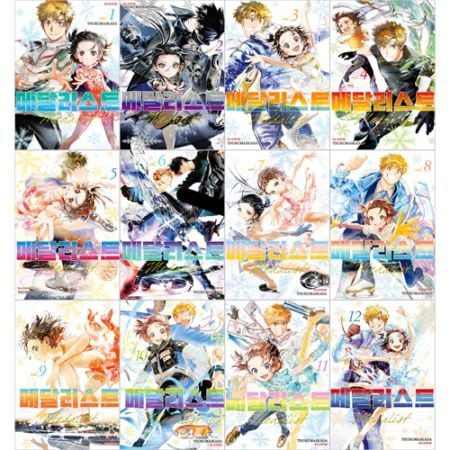 韓国語版）日本マンガ メダリスト / つるまいかだ (12巻1択) | 韓国