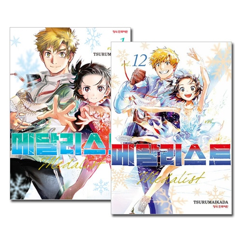メダリスト 漫画 1巻から12巻 新品未開封シュリンク】メダリスト 全巻セット 1-12巻 つるま