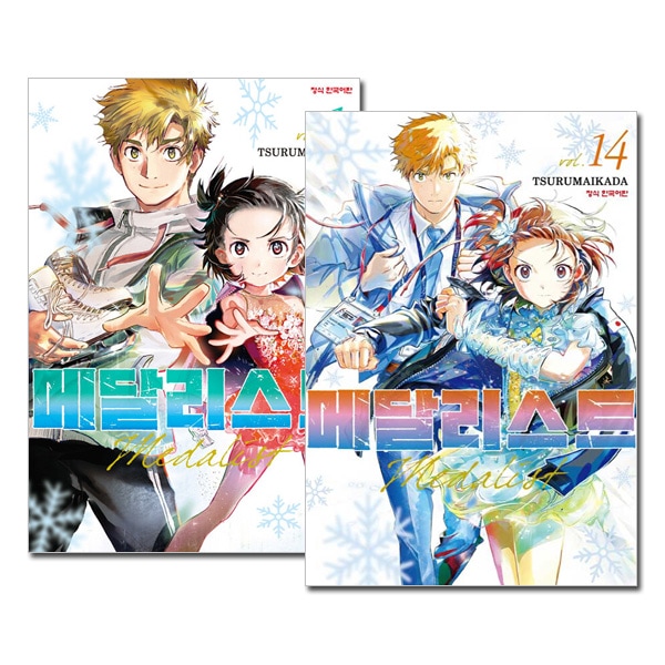 【メダリスト】既刊全巻セット14冊セット⚠️帯付き多数 14冊セット／韓国語版] 日本マンガ メダリスト 1～14巻セット [14巻