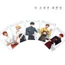 （先払いのみ）韓国キャラクターグッズ 「俺だけレベルアップな件」 公式グッズ Cafe Ver. 透明ポストカードセット
