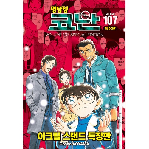 名探偵コナン　1-80巻セット韓国語版　漫画 61gE8UUoHTS._UF350,350_QL50_.jpg