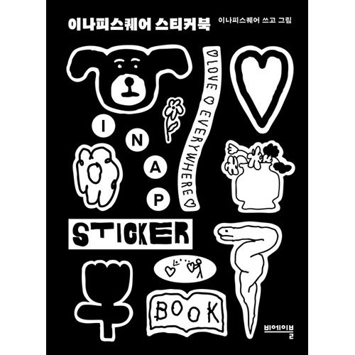 韓国書籍 INAPSQUARE イナピスクエア ステッカーブック | 韓国版本