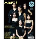 韓国映画雑誌 CINE21 1518号 (Red Velvetのイェリ＆イ・チャンヒョン＆ソ・ドンヒョン＆オ・ソヒョン＆キム・ウンビ＆パク・ソヨン表紙)