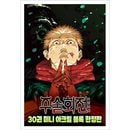 [選択特典／韓国語版] 日本マンガ 呪術廻戦 30 限定版