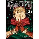 （韓国語版）日本マンガ 呪術廻戦 30 特装版