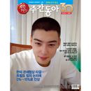 韓国時事雑誌 週刊東亜 1500号 (チャ・ウヌ表紙)