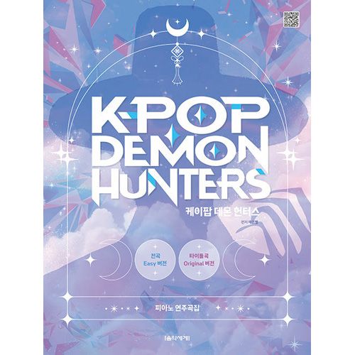 韓国楽譜集 KPOPガールズ! デーモン・ハンターズ ピアノ 演奏曲