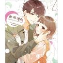 （韓国語版）日本マンガ ハルメイ 雨宮うり ILLUSTRATIONーBOOK 特装版