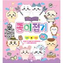 韓国書籍 ちいかわ 折り紙 (図案32枚+折り方)