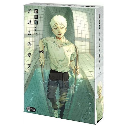 光が死んだ夏　2 初版　韓国　特装版＋ポスター2種 特典カード＋特装版）韓国語 まんが 『光が死んだ夏 2』著