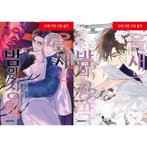 古書　ナカムラマンガシリーズ 夜歩く男 67巻 古書 ナカムラマンガシリーズ 夜歩く男 67巻 漫画 古書 ナカムラマンガ