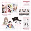 [選択特典／韓国語版] 日本マンガ 山田くんとLv999の恋をする 1〜3巻 限定版セット