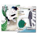 （韓国語版）日本マンガ いやはや熱海くん 1 + 四十九日のお終いに 合本版 (+イラストカード4種)|日本マンガ|韓国版本 （小説、漫画)