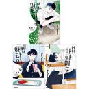 （韓国語版）日本マンガ いやはや熱海くん / 田沼朝 [1巻初回限定特典] (3巻1択)|日本マンガ|韓国版本 （小説、漫画)