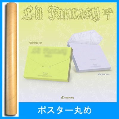 初回限定ポスター] 韓国音楽 TWICEのチェヨン - 1集 「LIL FANTASY